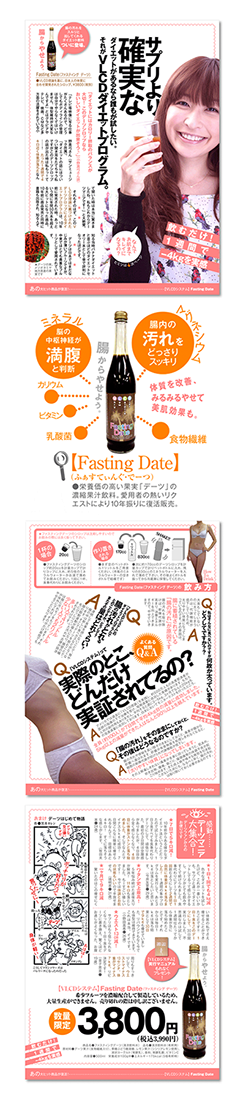 ダイエット広告2009