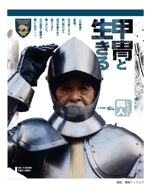 漫画ナックルズ