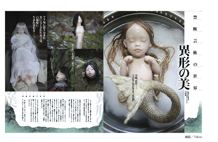 雑誌/Taboo