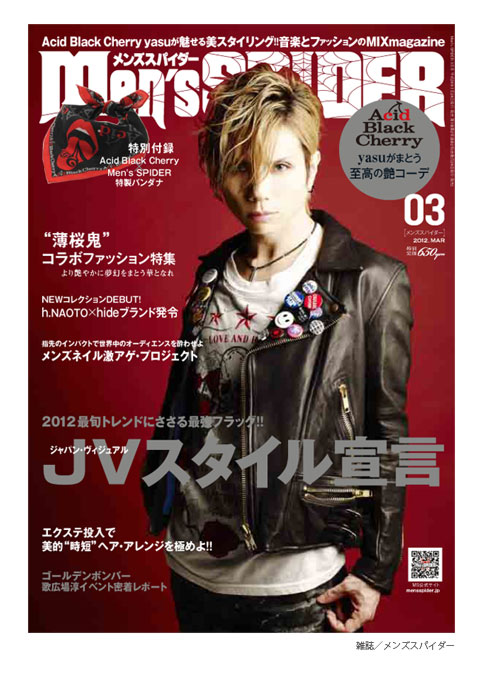 雑誌/メンズスパーダー表紙