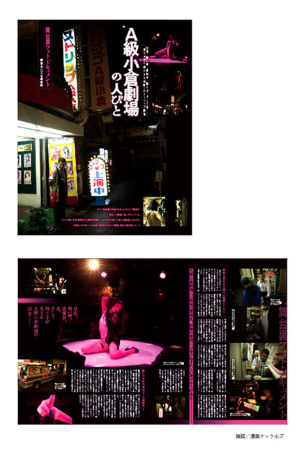 雑誌/漫画ナックルズ