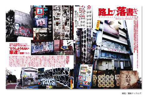 雑誌/漫画ナックルズ