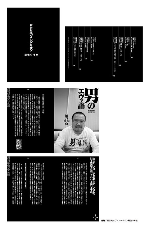 新世紀エヴァンゲリオン最強の考察